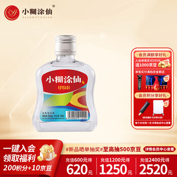 糊涂酒仙价格报价行情- 京东