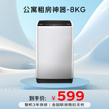 创维波轮8KG公斤全自动洗衣机家用 小型 超薄 租房神器   洁净桶风 京东自营T80F