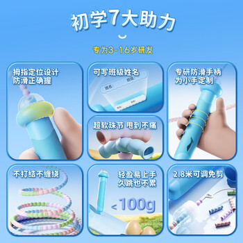李宁（LI-NING）竹节跳绳儿童小学生幼儿园3-5-6-12岁一年级初学考试训练沙专用式