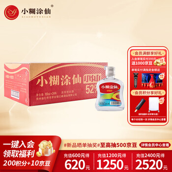 糊涂酒仙价格报价行情- 京东