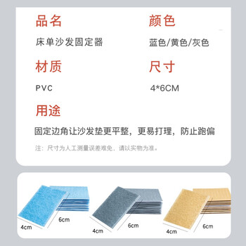 茨格曼 床单固定器被子沙发套【30对装（3色各10对）】固定贴神器地毯