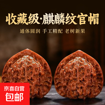 【形良い】文玩核桃 希少ハート形 麒麟紋官帽 44mm 官帽核桃价格报价行情- 京东