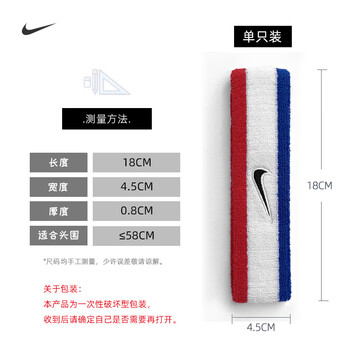 耐克（NIKE）运动吸汗头带网篮球护额头箍头巾导汗带束发带N1012407467OS三色