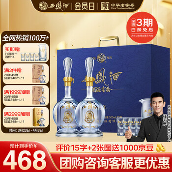 西凤20年多少钱价格报价行情- 京东