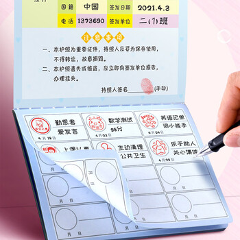 誉禾中小学生绿色荣誉护照儿童奖励贴纸本印章收集册集分册班级管理手册积分本10本装 4305