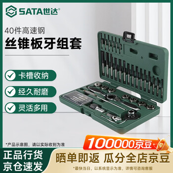 50451 世达价格报价行情- 京东