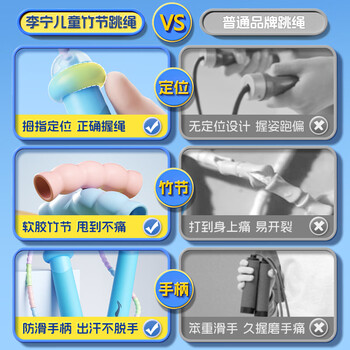 李宁（LI-NING）竹节跳绳儿童小学生幼儿园3-5-6-12岁一年级初学考试训练沙专用式