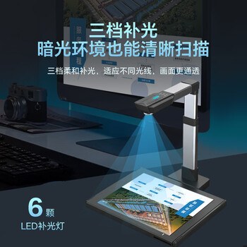 汉王（Hanvon）HW22高拍仪2200万像素A3幅面办公高清扫描仪高速拍摄文档票据连续扫描 视频录像 OCR文字识别 