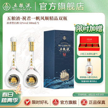 五粮液一帆风顺酒价格报价行情- 京东