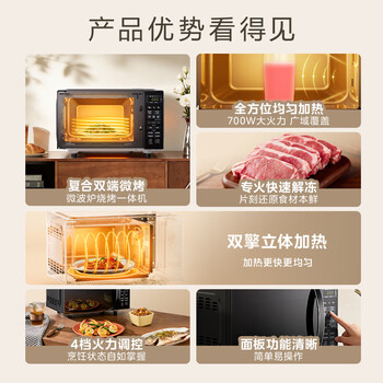 美的（Midea）微波炉烤箱一体机 小型家用平板易洁烧烤智能解冻20升微波炉  光波加热 钻石背板（M1-L201B二代）