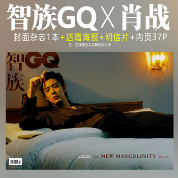 智族gq出版社排行- 京东