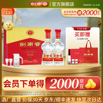 白酒　南将20 500ml 南将名酒价格报价行情- 京东