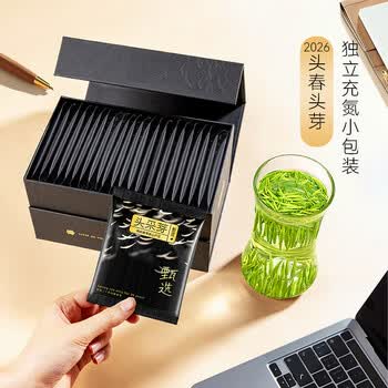 贡苑2026新茶 头采芽峨眉山雀舌特级120g 明前绿茶茶叶独立包装自己喝