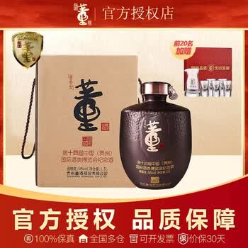 董酒壹号库价格报价行情- 京东