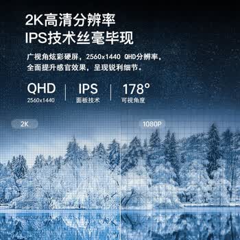 AOC办公显示器 31.5英寸 2K高清 Type-C接口 双向旋转升降微边框 家用设计办公显示屏 Q32P2C AOC办公显示器 31.5英寸 2K高清 Type-C接口 双向旋转升降微边框 家用设计办公显示屏 Q32P2C