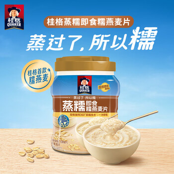 桂格（QUAKER）蒸糯即食糯燕麦片860克 营养早餐 软糯拉丝 口感细腻