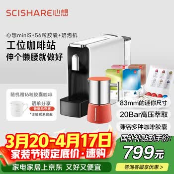 胶囊咖啡机 奶泡机 Xpressio 全自动胶囊咖啡机家用意式咖啡奶罐一体机-东莞享啡咖啡有限公司