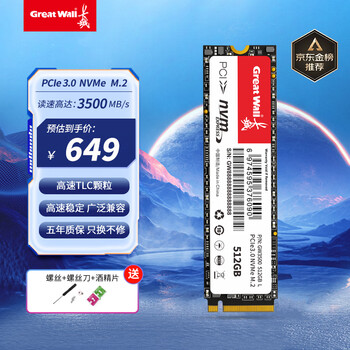 512g ssd固态硬盘- 京东