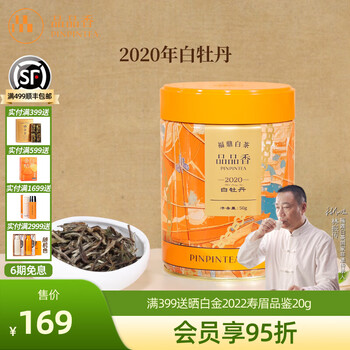 特级白牡丹茶- 京东