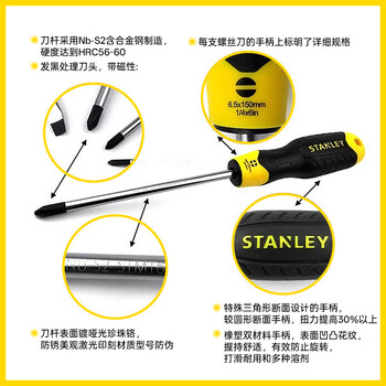 史丹利（STANLEY）强力型十字螺丝批家用螺丝刀起子改锥PH3x200mm STMT67569-8-23