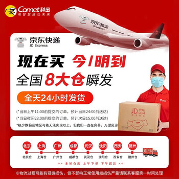 科密(comet) 24KJ 塑料考勤架 纸卡考勤机24位卡架 考勤钟打卡机打卡钟纸卡架