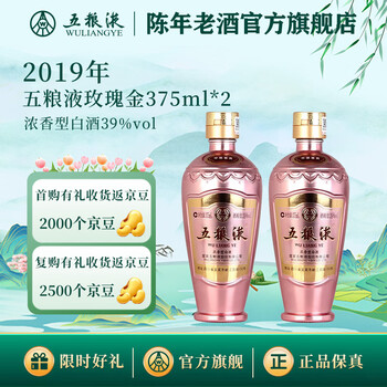 五粮液二两装价格报价行情- 京东