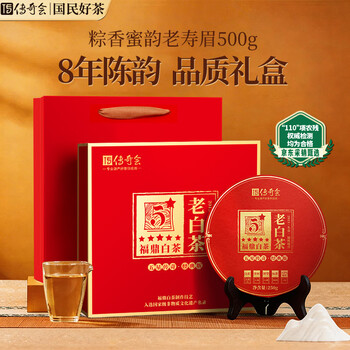 福鼎老白茶8年价格图片精选- 京东