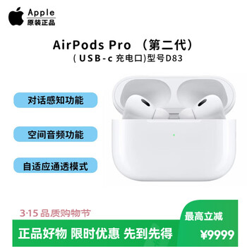 Apple AirPods Pro（第二代）右耳（原装正品） 全新airpods品牌及商品 