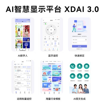 互视达立式广告机电子菜单数字标牌广告屏43英寸显示屏一体机落地式电子水牌竖屏触摸查询机党建宣传屏