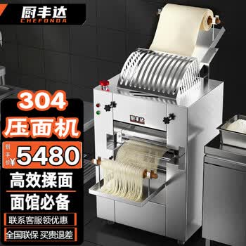 馄饨皮饺子皮机价格报价行情- 京东