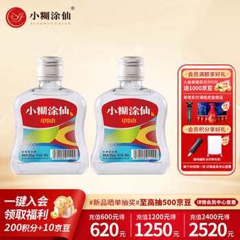 糊涂酒仙价格报价行情- 京东