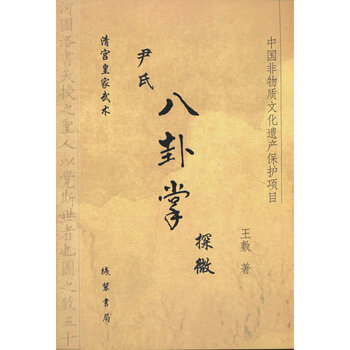 八卦掌书- 京东