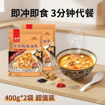 兆辉油茶面 牛骨髓咸油茶400g*2袋 山西特产中老年咸味炒面即食代餐粉