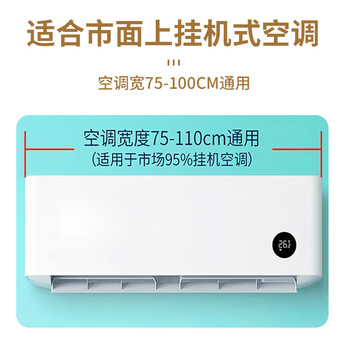 乐兰迪全包空调防尘罩通用格力美的挂机空调保护罩子柿柿顺心L1113