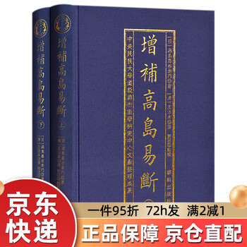 五行八卦书品牌及商品- 京东