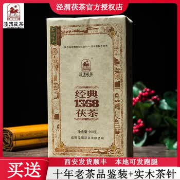 茯茶1368价格报价行情- 京东