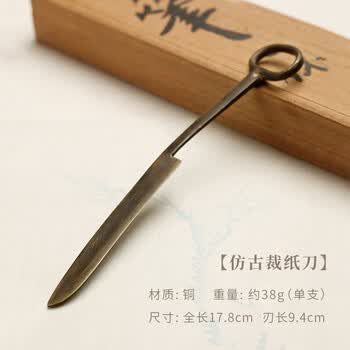 漢墨 仿古铜宣纸裁纸刀 裁切宣纸不留毛边 文房四宝宣纸专用裁纸刀