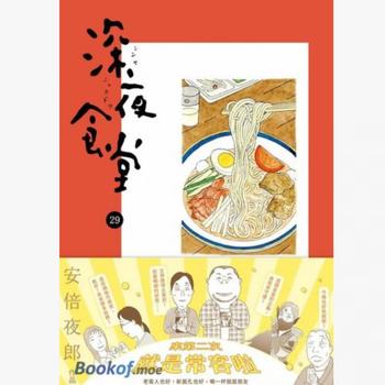 深夜食堂漫画- 京东