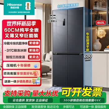 海信电冰箱四门新款- 海信电冰箱四门2021年新款- 京东