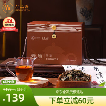 简语白茶- 京东