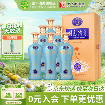国色清香酒价格报价行情- 京东 国色清香酒价格报价行情- 京东