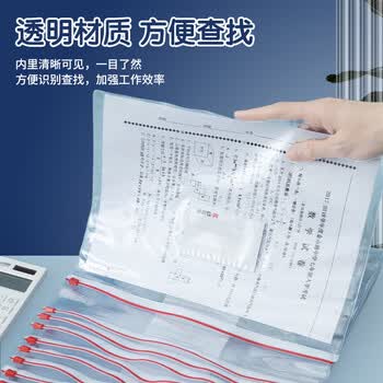 晨光（M&G）A5透明PVC拉边袋拉链袋高透资料袋文件袋软塑料拉锁袋颜色随机ADM94503 12个