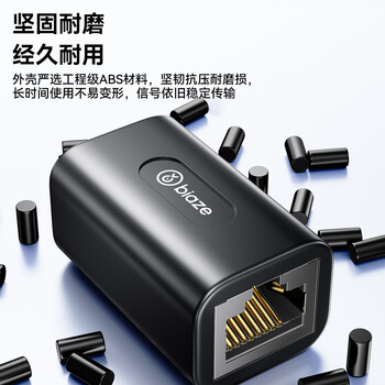 毕亚兹 网线对接头转接头 千兆网络延长连接器转换器 RJ45网口直通头水晶头模块适用5/6/7类网线单个