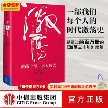 激荡三十年作者- 京东
