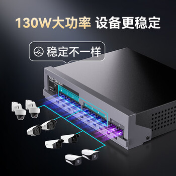 磊科（netcore）SG10P千兆POE交换机 8口百兆POE+2口千兆级联 企业级安防监控摄像头网络分线器 功率130W
