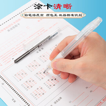 晨光（M&G）学生考试绘图(黑0.5中性笔2B涂卡铅笔橡皮套尺替芯)学习考试用考试套装HAGP1043