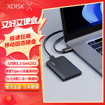 小盘(XDISK)2TB移动固态硬盘（PSSD）M10P枪黑色Nvme固态硬盘Type-c长江存储USB3.2手机直连2050MB/s
