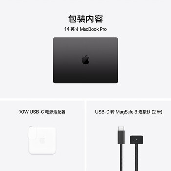 苹果2026款MacBookPro14英寸M5 Pro(15+16核)48GB 1TB深空黑纳米玻璃70W电源 Z1ML002PC【企业专享】 苹果2026款MacBookPro14英寸M5 Pro(15+16核)48GB 1TB深空黑纳米玻璃70W电源 Z1ML002PC【企业专享】