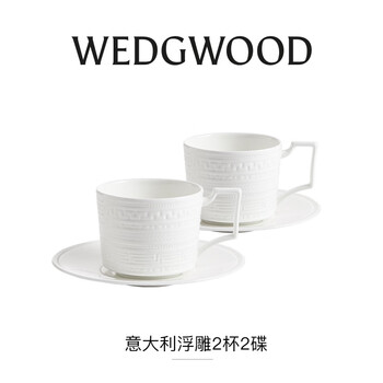 Wedgwood意大利浮雕2杯2碟骨瓷咖啡杯碟下午茶杯碟结婚礼物