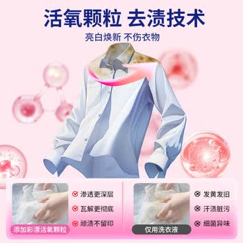 KIEWAS小林康夫花香爆炸盐1200g 强力去渍去黄增白去污神器专用彩漂粉